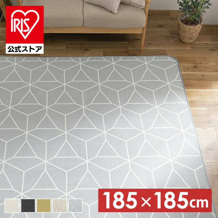楽天市場】＼最大16%OFF／インテリア ラグ ソフトパイルラグ 185×185 