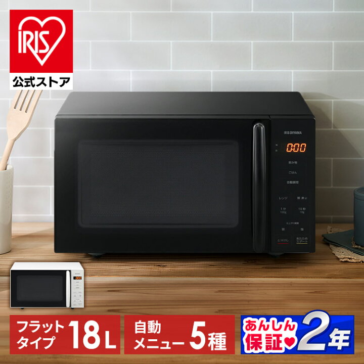 楽天市場】[ｴﾝﾄﾘｰでﾎﾟｲﾝﾄ最大10倍/ｽﾀﾝﾌﾟﾗﾘｰ]【公式】電子レンジ 18L 
