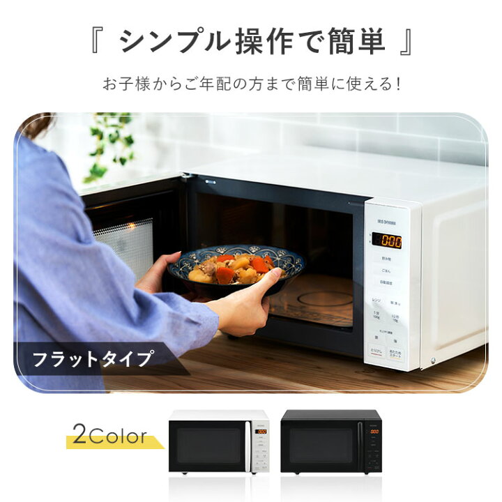 楽天市場】[ｴﾝﾄﾘｰでﾎﾟｲﾝﾄ最大10倍/ｽﾀﾝﾌﾟﾗﾘｰ]【公式】電子レンジ 18L 