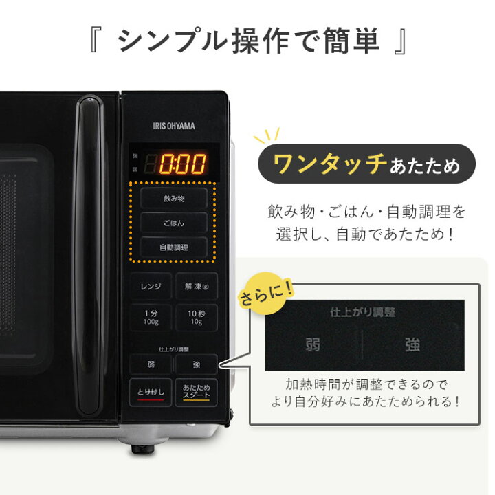 楽天市場】【公式】電子レンジ 18L PMG-F188 ホワイト ブラック 送料 