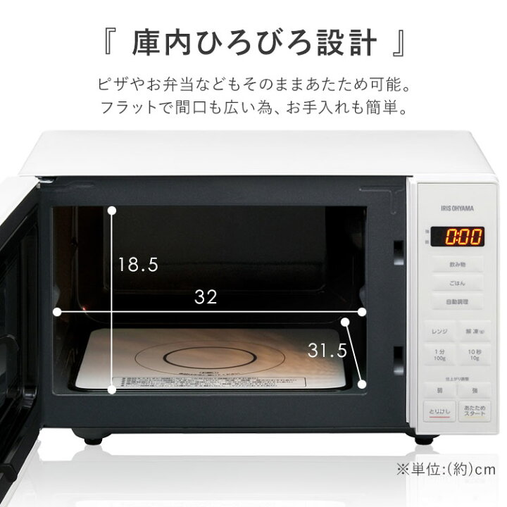 楽天市場】[ｴﾝﾄﾘｰでﾎﾟｲﾝﾄ最大10倍/ｽﾀﾝﾌﾟﾗﾘｰ]【公式】電子レンジ 18L 
