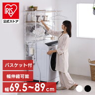 ランドリーラック バスケット付き 縦型 スリム アイリスオーヤマ BSSL-860R ホワイト ブラック 送料無料 …