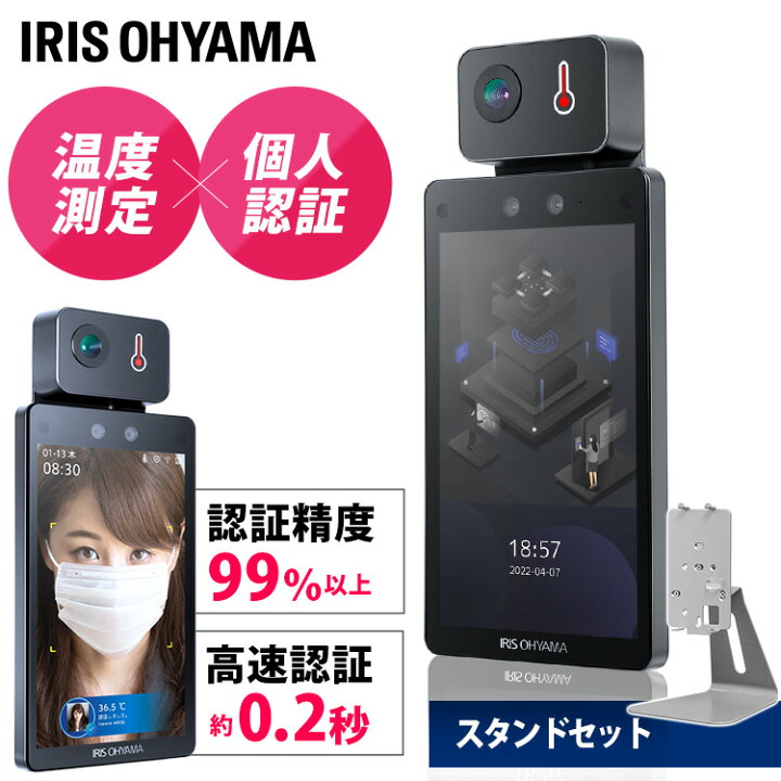 楽天市場】サーマルカメラ 非接触 タブレット型 顔認証型AIサーマル 