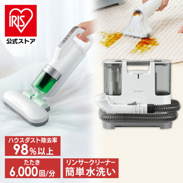 楽天市場】【公式】リンサークリーナー RNS-P10-W IC-FAC2PZ 