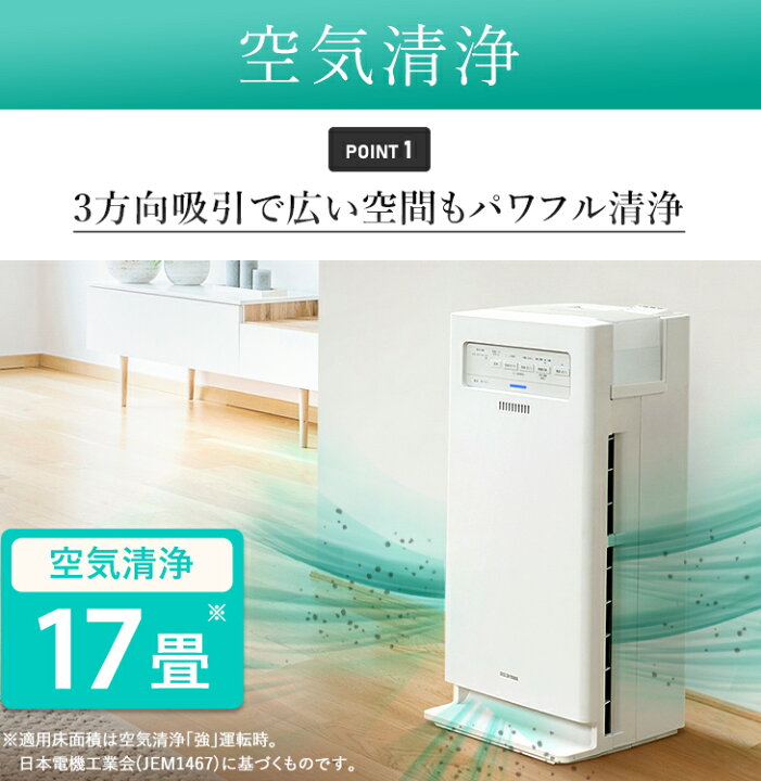 楽天市場】加湿空気清浄機 17畳 KAP-KH351-W ホワイト 送料無料 イオン  