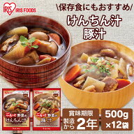 【12個セット】味噌汁 けんちん汁 豚汁 500g まとめ買い ケース 巻繊汁 とん汁 味噌汁 みそ汁 レトルト …