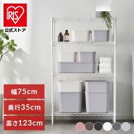 【公式】ラック 棚 4段 幅75cm スチールラック 収納棚 おしゃれ キッチン スチール アイリスオーヤマメタ…