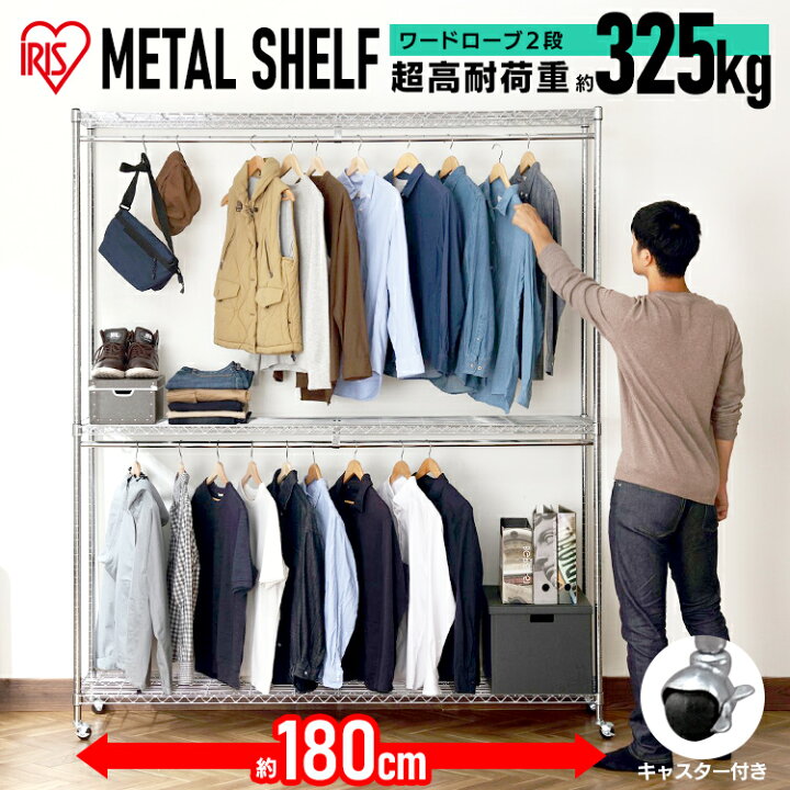 楽天市場】[700円OFFｸｰﾎﾟﾝ/暑さ対策ﾌｪｱ]【公式】ワードローブ 2段 