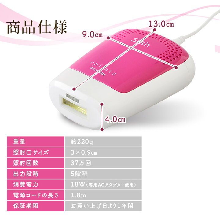 楽天市場】【公式】光美容器 ムダ毛ケア エピレタモーション アイリス 