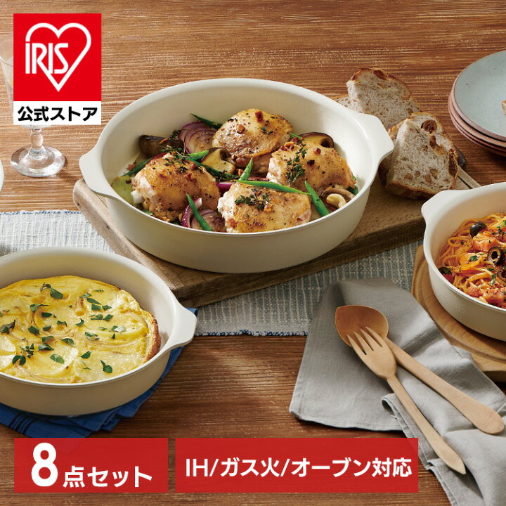 楽天市場】【公式】フライパン セット IH くっつきにくい お皿になる 