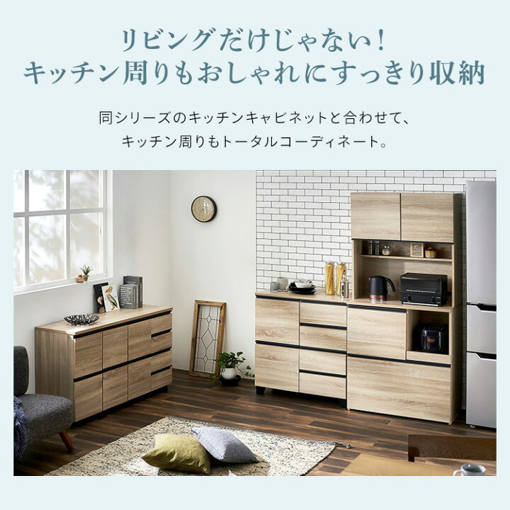 楽天市場】【公式】キャビネット 白 おしゃれ 北欧 木製 リビング 