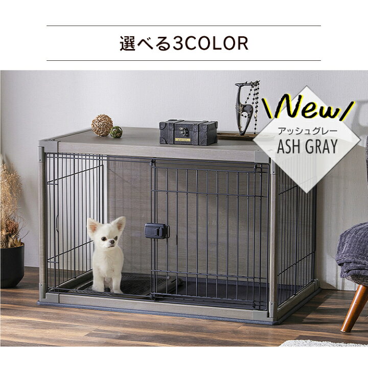 ケージ 犬 ゲージ アイリスオーヤマ サークル ペットサークル おしゃれ かわいい 室内 オープンウッディサークル Opws 960 一部予約販売中