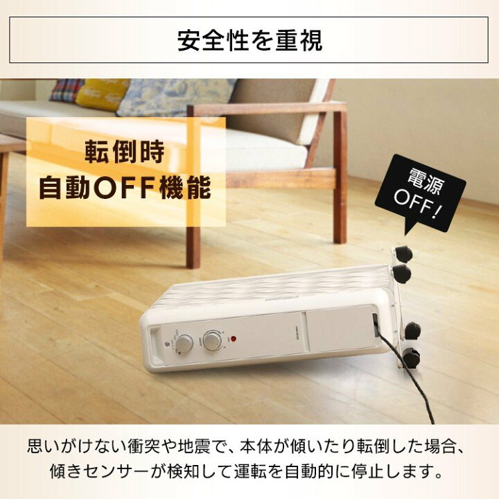楽天市場】【公式】オイルヒーター 8畳 KIWHH-1212D-W ウェーブ型 