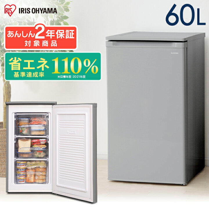 アイリスオーヤマ ノンフロン冷凍庫 60L KUSD-6B-H 2020年製 1ドア 