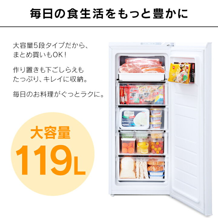 楽天市場】【先着300名 最大5,000円OFFクーポン】冷凍庫 アイリス 