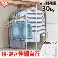 ＼12%OFF／【公式】ハンガーラック 省スペース 2段 クローゼット収納 スタイルハンガー おしゃれ スリム …