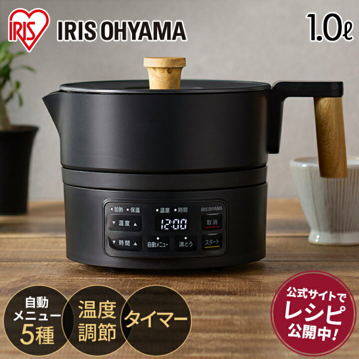 楽天市場】【公式】【節電対策】クッキングケトル 1L アイリスオーヤマ 