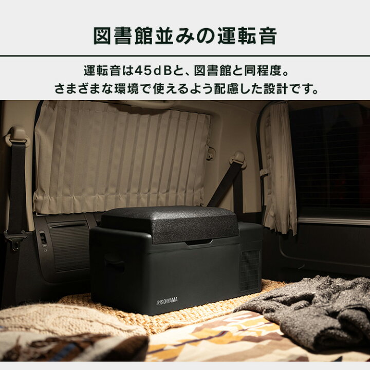 楽天市場】車載冷蔵庫 ポータブル 20L ポータブル冷蔵冷凍庫 IPD-2A-B  