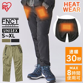 電熱パンツ ヒートパンツ バッテリー付 or バッテリー無 アイリスオーヤマ ヒーターパンツ 防寒着 防寒ズボン 温熱 ヒーター 電熱 パンツ 防寒 加熱 アウトドア 男女兼用 保温 軽量 防寒対策 安全 防寒着 作業服 おしゃれ 耐久 速暖 裏起毛ヒートパンツ FC21618