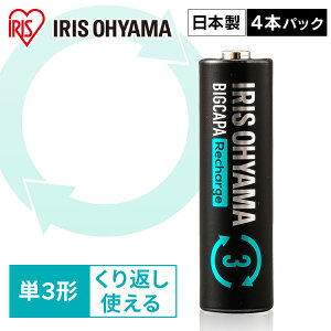 �r�b�N�L���p ���`���[�W �P3�` �j�b�P�����f�d�r 4�{�p�b�N BCR-S3MH/4B �[�d�r �d�r �[�d�� �J��Ԃ� �P�O�` �P�O �P3�` �P3 4�{����r�b�N�L���p���`���[�W BIGCAPA recharge �h�� �ً} ��� ���~ �\