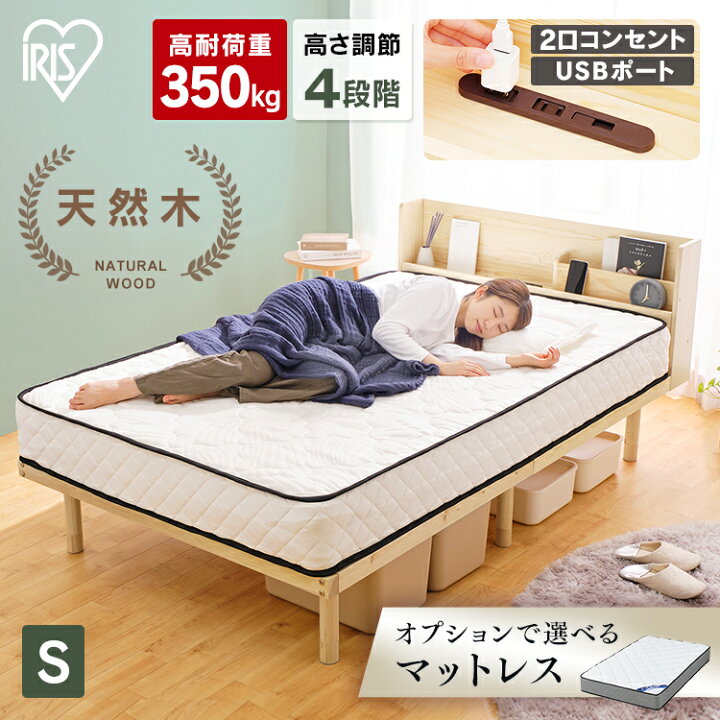 楽天市場】すのこベッド シングル 宮付き 高耐荷重 ポケットコイル 