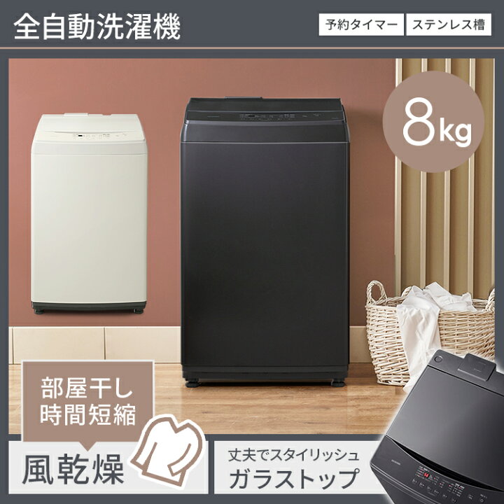楽天市場】【公式】家電セット 一人暮らし 2点 新品 冷蔵庫 洗濯機 新 