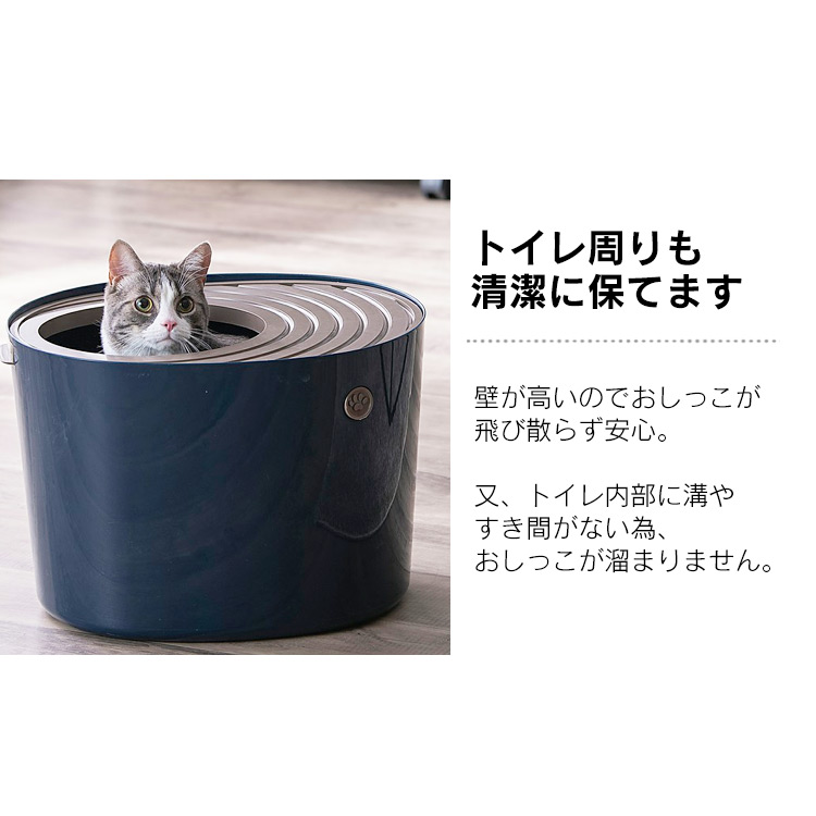 猫トイレ ネコ用トイレ 上から猫トイレ 本体 プチ PUNT-430 アイリスオーヤマ【GS23】 アイリスオーヤマ公式 