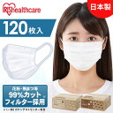 【30％ポイントバック！】マスク 不織布 日本製 不織布マスク 120枚入り PN-NC120 全2サイズ マスク プリーツマスク …