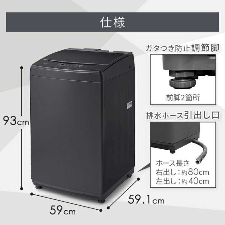 楽天市場】【公式】洗濯機 8kg IAW-T806HA IAW-T806CW アイリス 