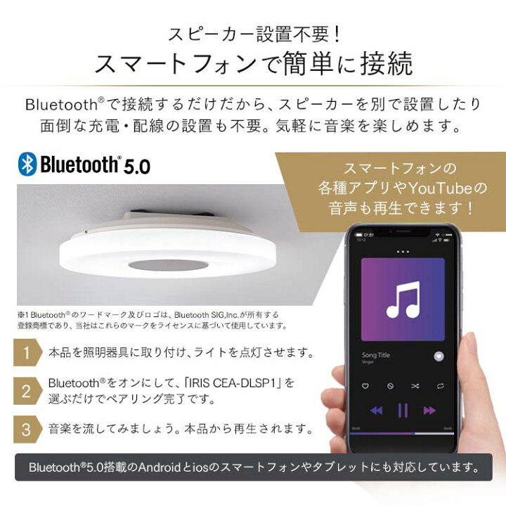 楽天市場】【公式】シーリングライト スピーカー搭載 8畳 Bluetooth 
