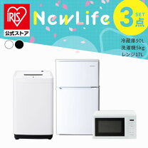 楽天市場】3点セット 洗濯機 冷蔵庫 電子レンジの通販