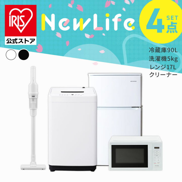 楽天市場】【設置サービス対象】家電セット 一人暮らし 4点セット 
