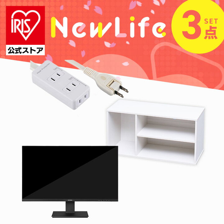 楽天市場】＼15%OFF／＼使い方は無限大！液晶ディスプレイ3点セット 