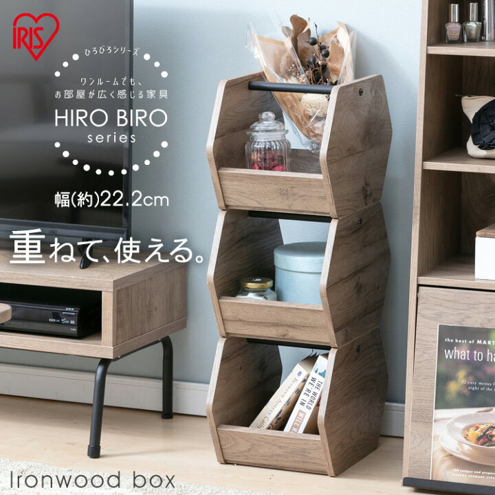 楽天市場 収納ボックス 収納ケース アイアンウッドボックス ブラック アッシュブラウン Iwb 222ウッドボックス 収納 おしゃれ オープンボックス 新生活 コンパクト シリーズ おしゃれ アイリスオーヤマ Kgi アイリスプラザ 楽天市場店 楽天市場 収納ボックス 収納ケース アイアンウッドボックス ブラック アッシュブラウン Iwb 222ウッドボックス 収納 おしゃれ オープンボックス 新生活 コンパクト シリーズ おしゃれ アイリスオーヤマ Kgi アイリスプラザ 楽天市場店
