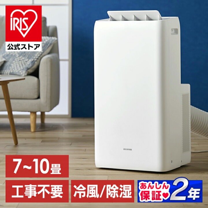楽天市場】【訳あり】スポットクーラー 冷風機 ポータブルクーラー 