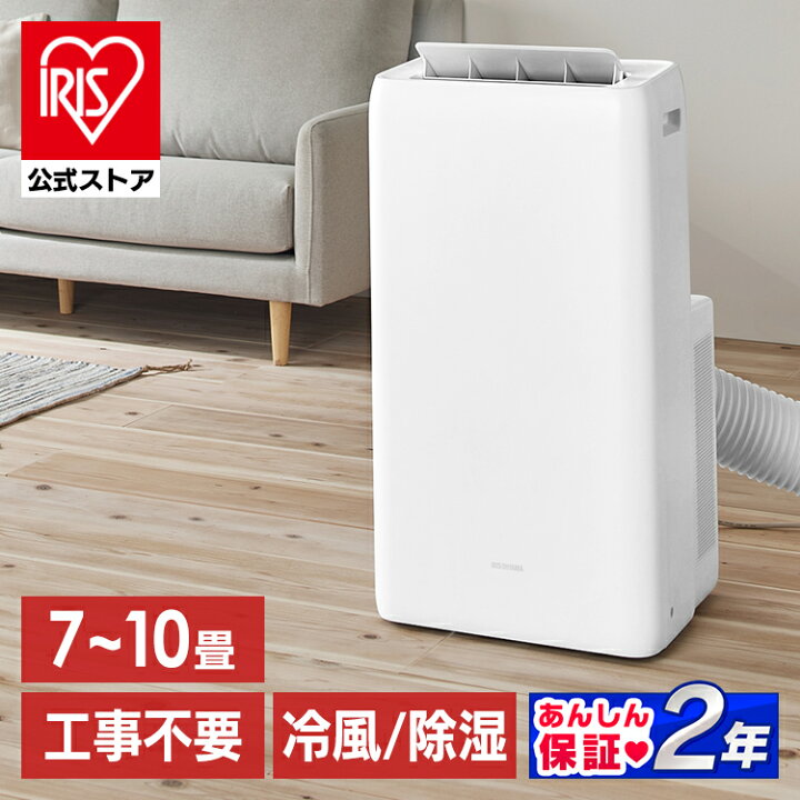 楽天市場】【アウトレット】スポットクーラー 家庭用 ポータブル 