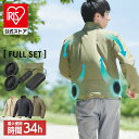 クールウェア 作業服 夏用 FNCT長袖セット CFNS ベージュ カーキ ブラック S M L XL 3L 送料無料 クール ウェア ジャケット 長袖 ファン付き バッテリー付き セット 熱中症対策 暑さ対策 涼しい 夏【iris_dl06】