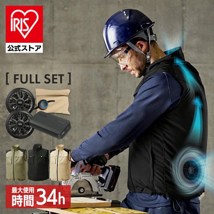 楽天市場】[700円OFFｸｰﾎﾟﾝ/暑さ対策ﾌｪｱ]【公式】空調ウェア 服 作業服 