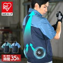 【公式】空調ウェア 服 作業服 夏用 クールウェア おしゃれ 半袖 作業着 ファン用 アイリスオーヤマ 熱中症対策 涼しい 夏 ウェア クールウェア WORK 半袖 CHW【iris_dl06】