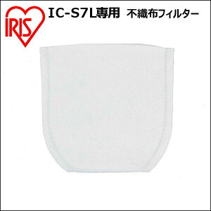 掃除機 コードレス スティック掃除機 別売品 不織布フィルター CF1110 アイリスオーヤマ 人気 ランキング 掃除機