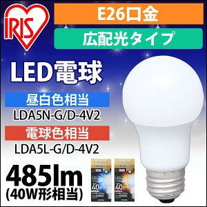 yz LEDd a26mm ACXI[} ȃGl LEDCg ߓd Ɩ LED 40W` F dF Lz^Cv Ή LDA5N-G/D-4V2[SۏؑΏ]