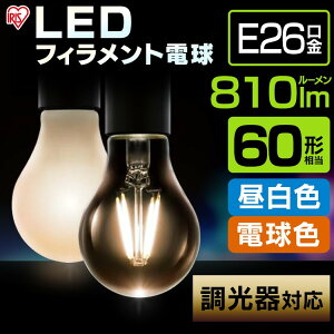 LED�d�� LED�t�B�������g�d�� E26 60W�`���� ������Ή� �����F�i810lm�j LDA7N-G�E�d���F�i810lm�j LDA7L-G [���S�����ۏؑΏ�]�yiris_dl02�z