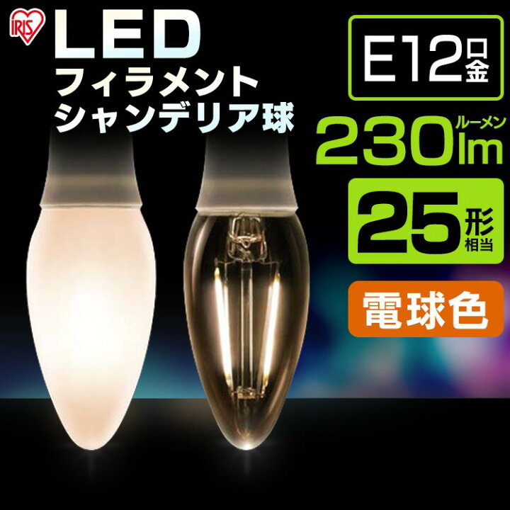 楽天市場】＼10%ポイントバック☆彡〜7/16 9:59迄／【公式】 LED電球 