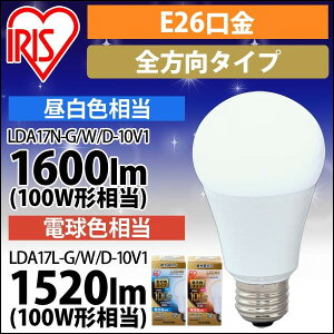 yz LEDd E26 Sz^Cv ACXI[} ȃGl LEDCg ߓd Ɩ LED Ή 100W` F dF LDA17N-G/W/D-10V1[SۏؑΏ]yiris_dl02z