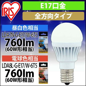 yz LEDd a17mm 60W` F dF S^Cv ACXI[} ȃGl LEDCg ߓd Ɩ LED LDA7N-G-E17/W-6T5[SۏؑΏ]