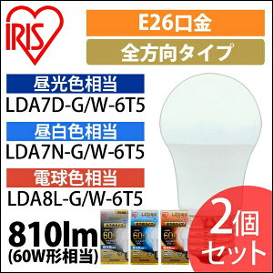 [�G���g���[�Ń|�C���g�ő�10�{/�X�^���v�����[]�y�����z�y�ߓd�΍�z LED�d�� E26 �S�����^�C�v �A�C���X�I�[���} �ȃG�l LED���C�g �ߓd �Ɩ� LED 60W�`���� �����F �d���F 2�Z�b�g LDA7N-G/W-6T52