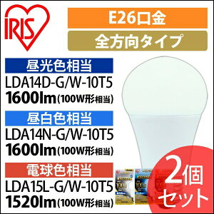 �y�����z�y�ߓd�΍�z LED�d�� E26 �S�����^�C�v �A�C���X�I�[���} �ȃG�l LED���C�g �ߓd �Ɩ� LED 100W�`���� �����F���� 2�Z�b�g LDA14N-G/W-10T52P[���S�����ۏؑΏ�]�yiris_dl02�z