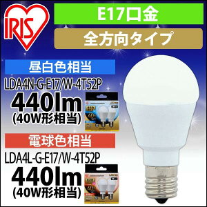 yz LEDd a17mm 40W` F dF S^Cv ACXI[} ȃGl LEDCg ߓd Ɩ LED 2pbN LDA4N-G-E17/W-4T52P[SۏؑΏ]