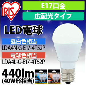 yz LEDd E17 Lz ACXI[} ȃGl LEDCg ߓd Ɩ LED 40W` F dF 2Zbg LDA4N-G-E17-4T52P[SۏؑΏ]