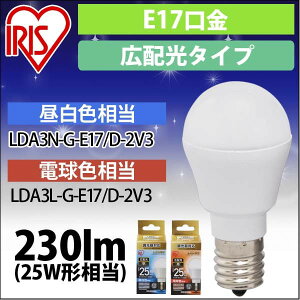 yz LEDd a17mm 25W` F dF Lz ACXI[} ȃGl LEDCg ߓd Ɩ LED Ή Ή LDA3N-G-E17/D-2V3[SۏؑΏ]